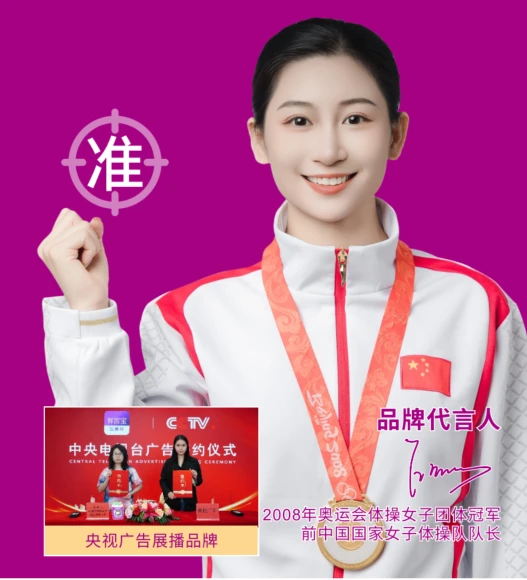 券客宝品牌形象代言人