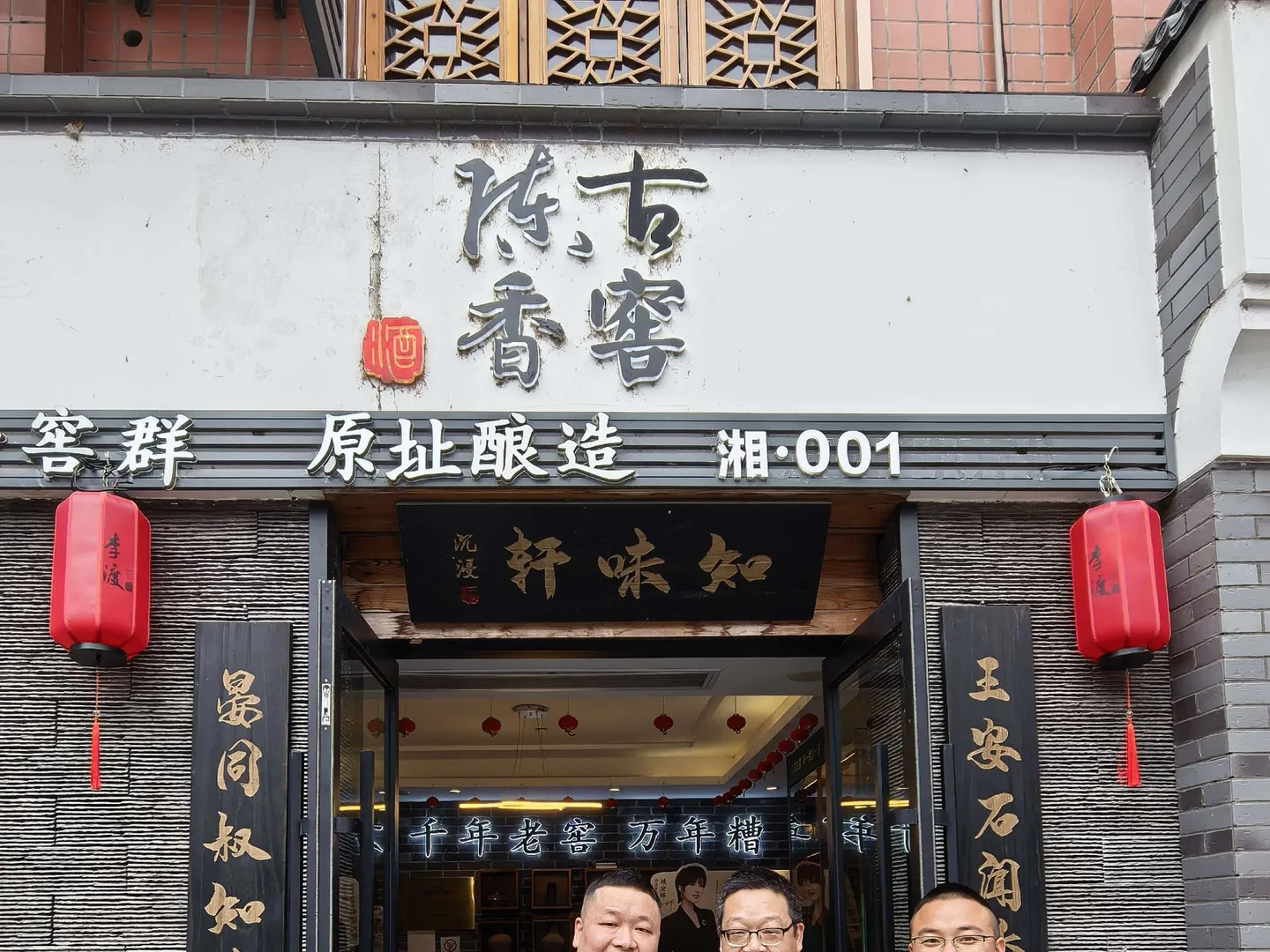 券客宝线下商户合作实拍 3