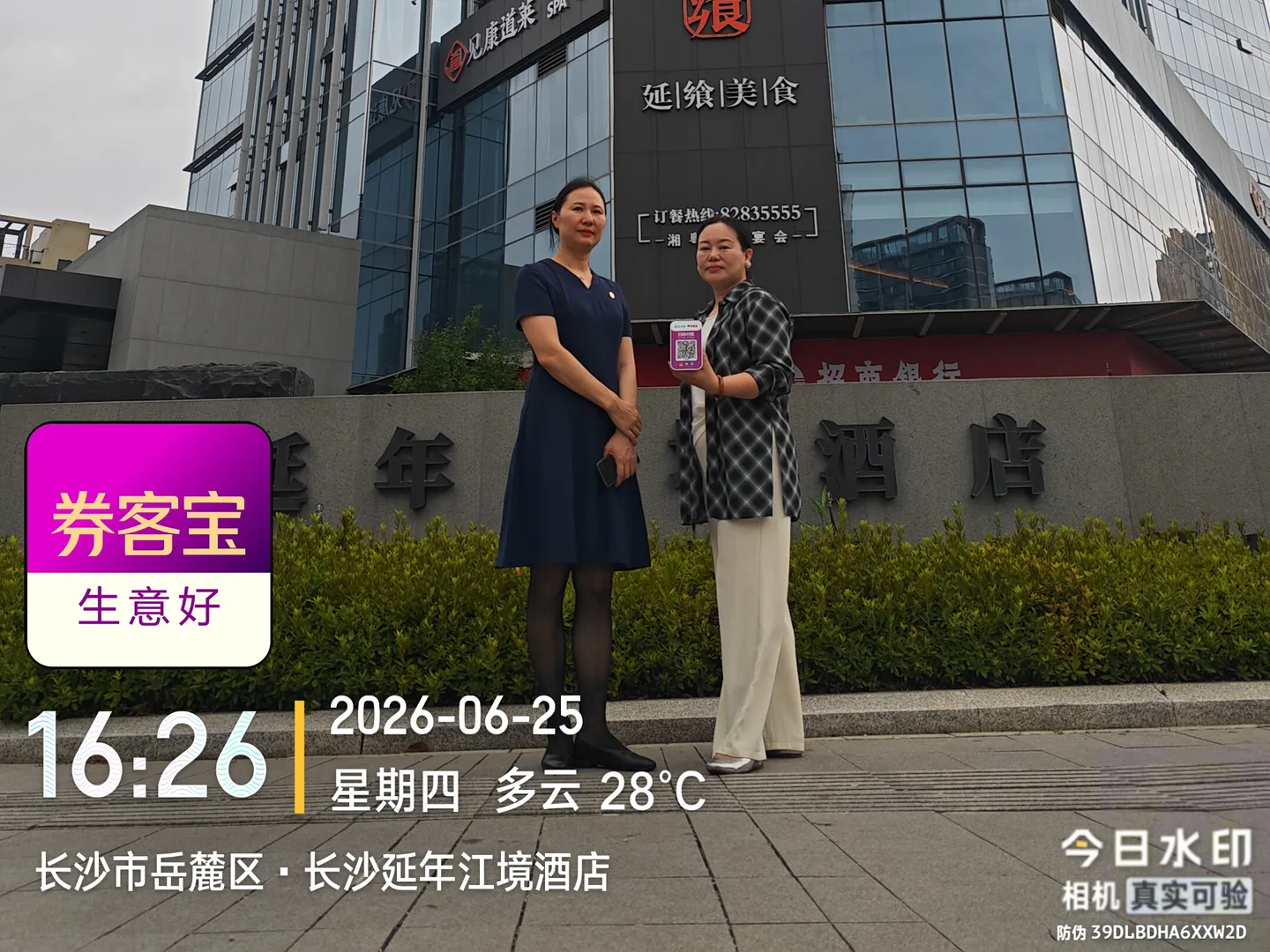 券客宝线下商户合作实拍 8