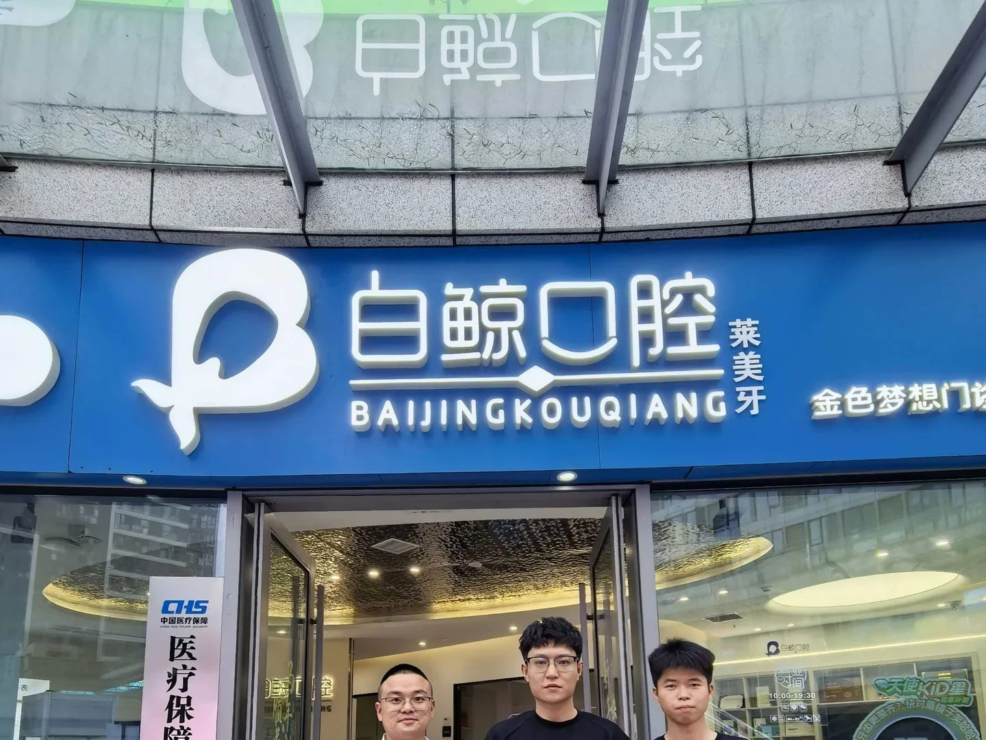 券客宝线下商户合作实拍 9