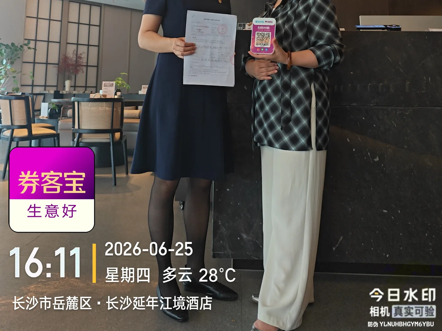 券客宝线下商户合作实拍 11