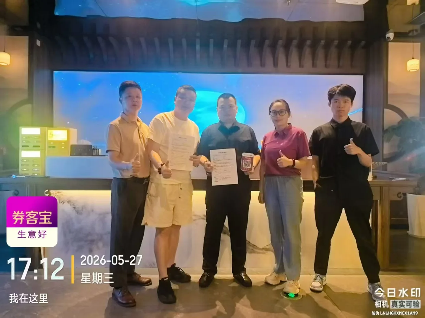 券客宝线下商户合作实拍 12