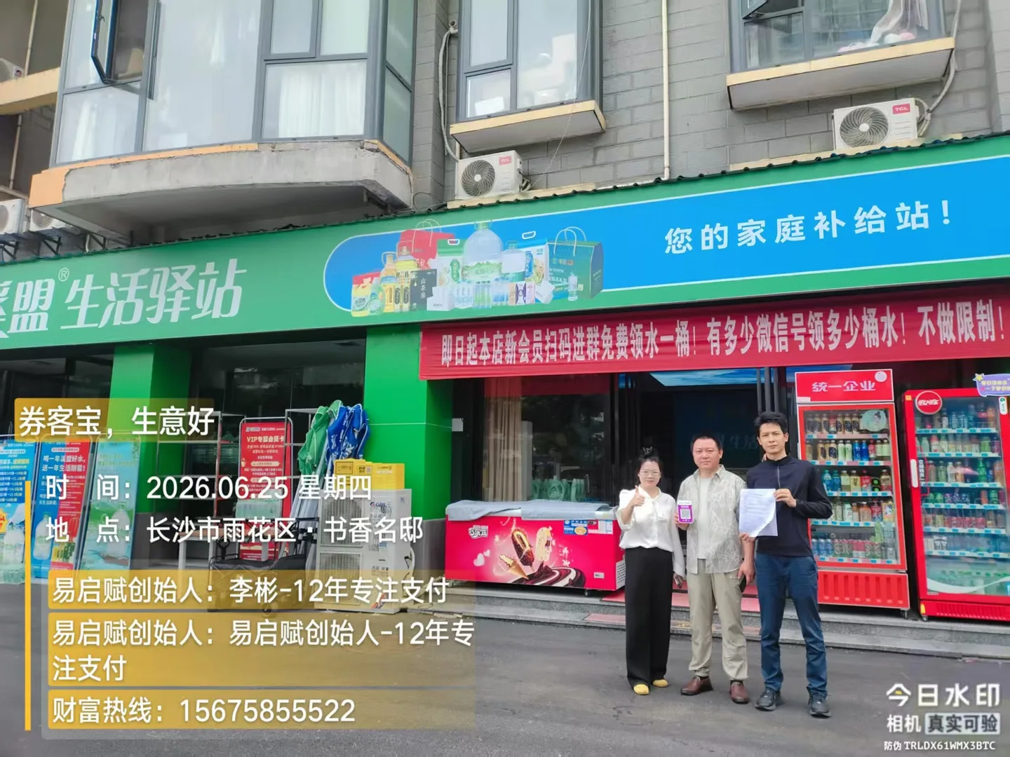 券客宝线下商户合作实拍 14
