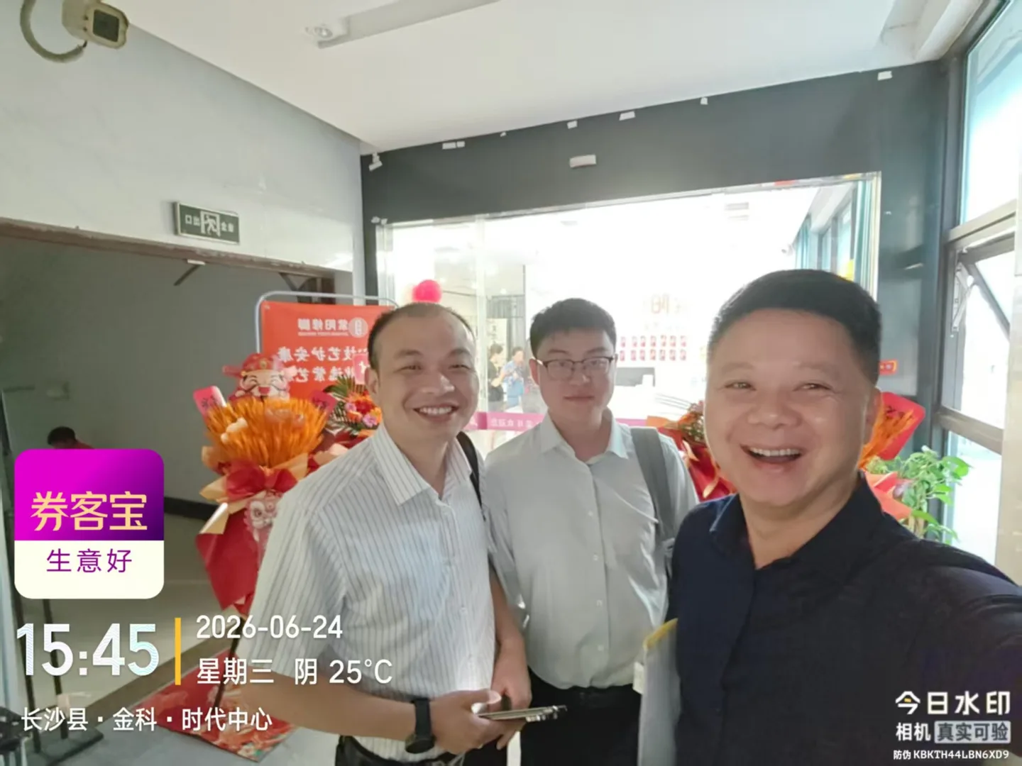 券客宝线下商户合作实拍 17
