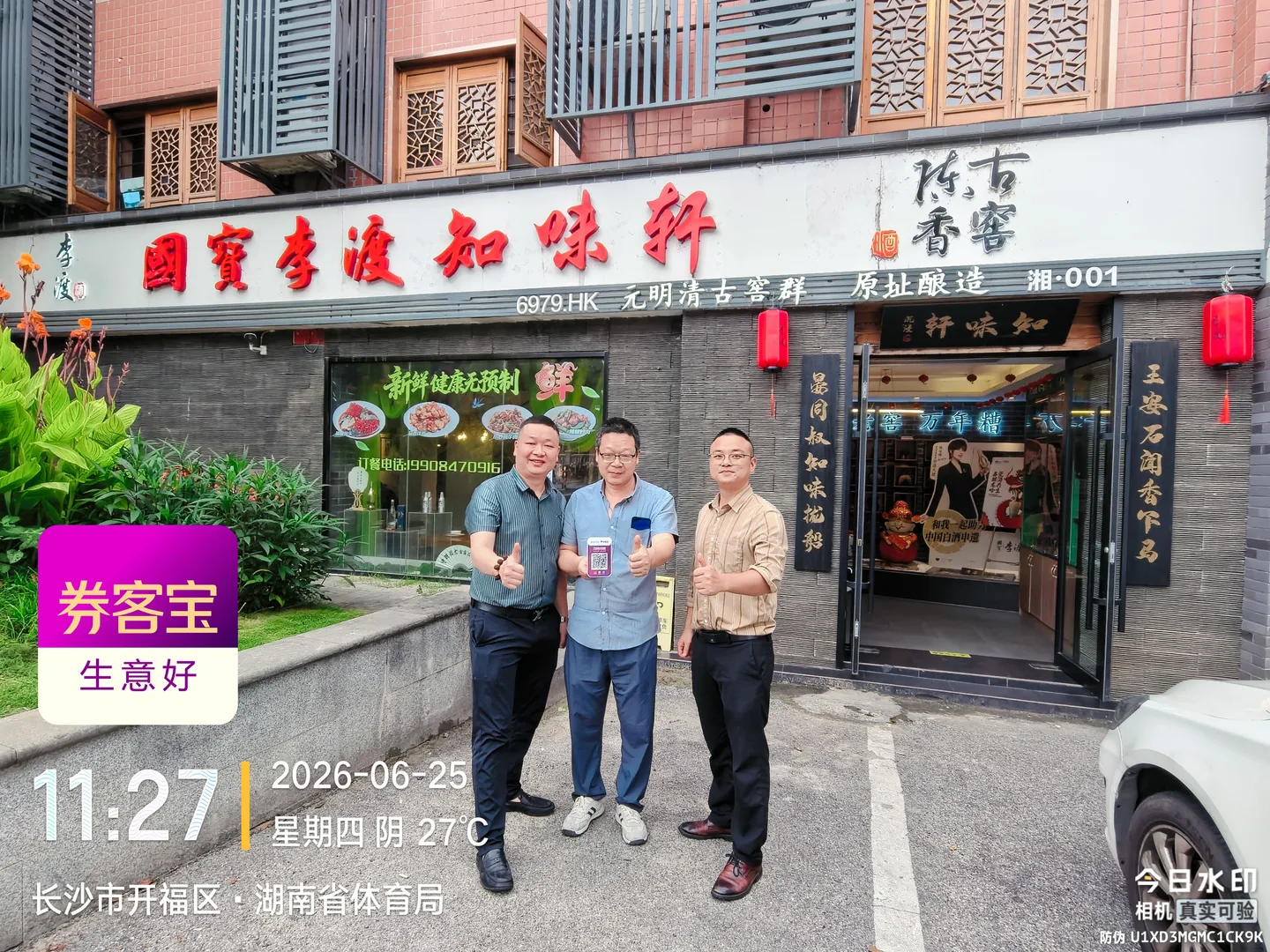 券客宝商户生态