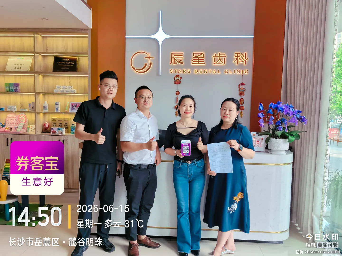 券客宝线下商户合作实拍 26