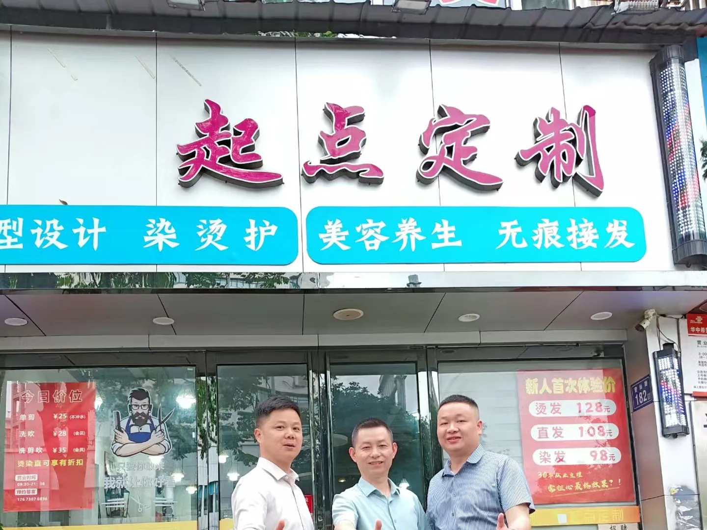 券客宝线下商户合作实拍 30